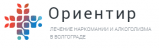 Наркологический центр «Ориентир» в Волгограде